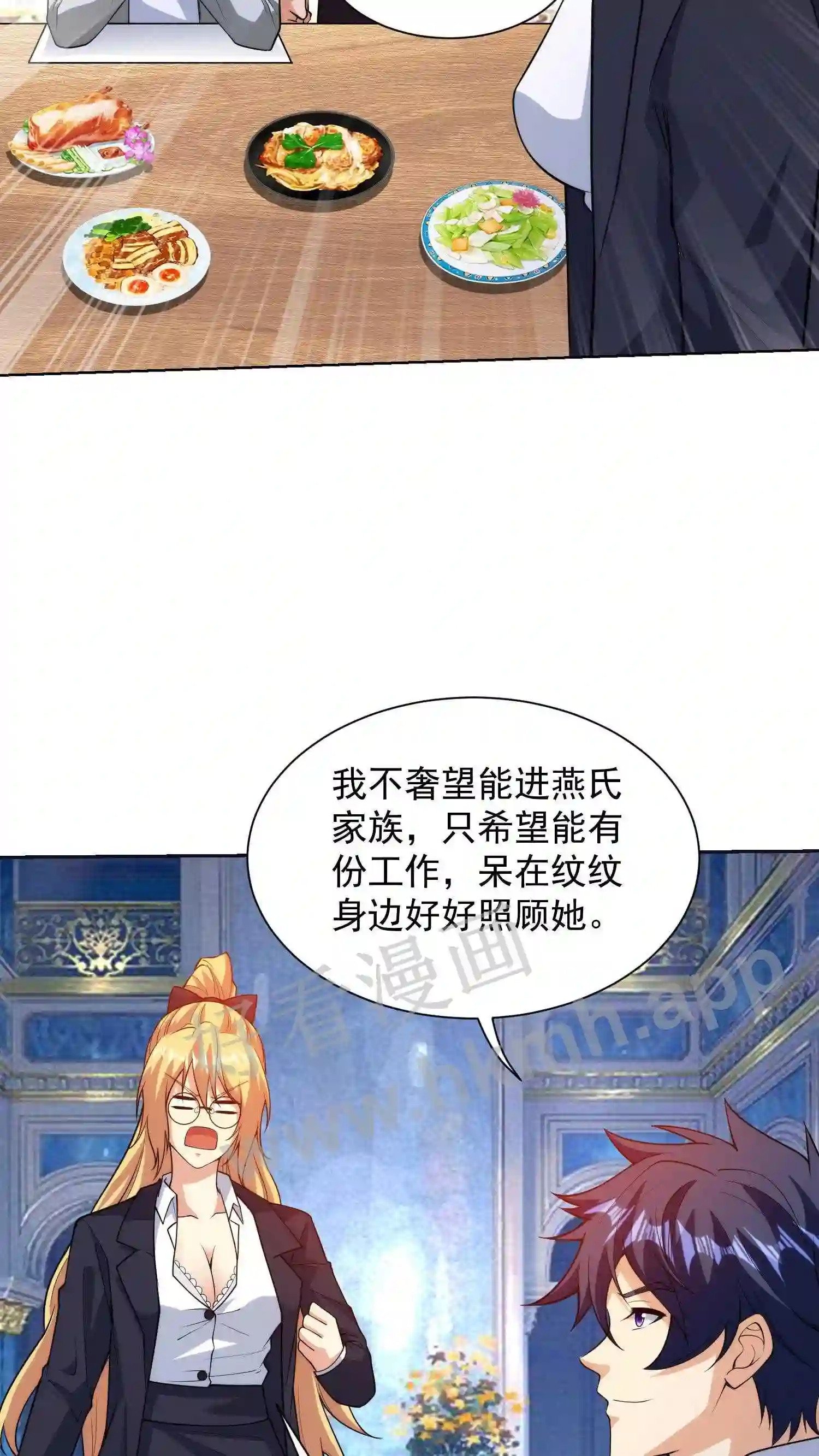 第7话 代表尊严的五百万4