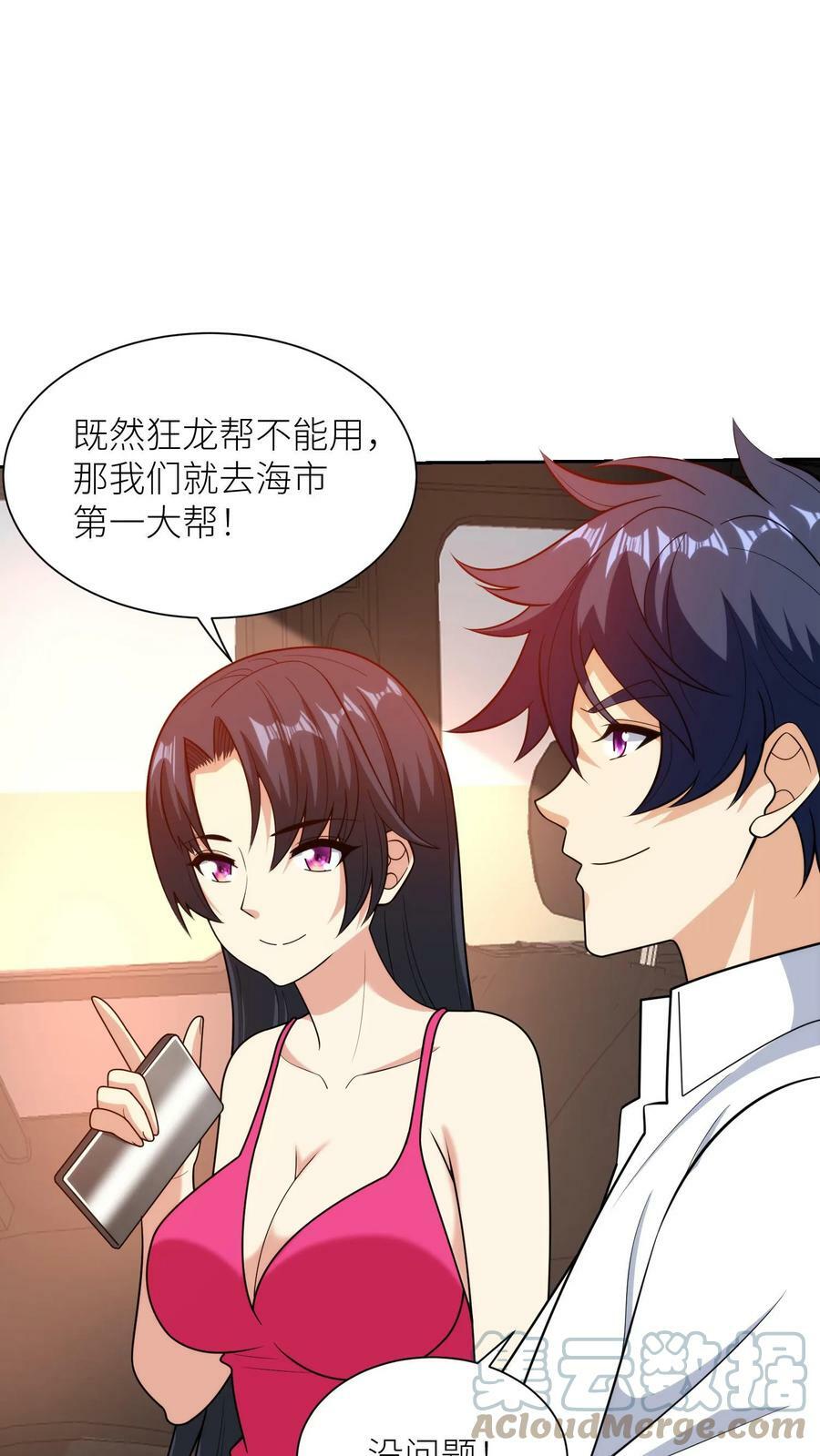 第157话 畅行无阻6