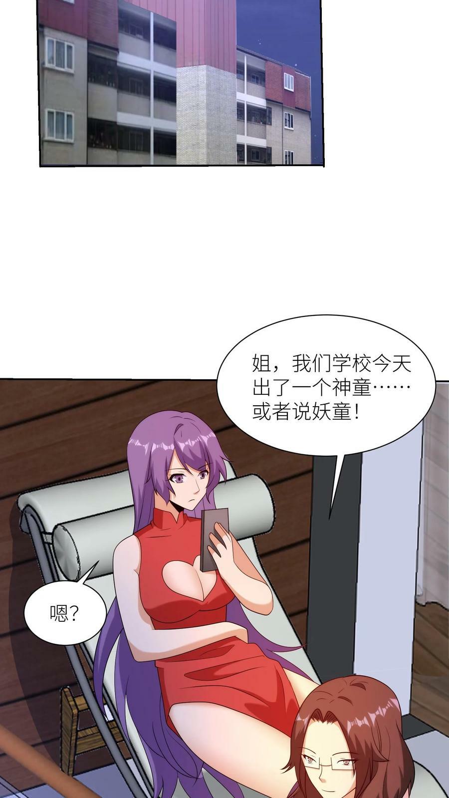 第266话 父子9