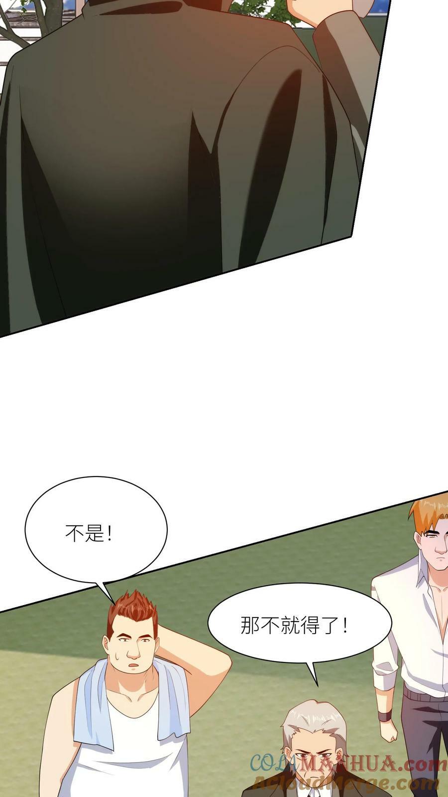 第265话 妖童大闹学校8