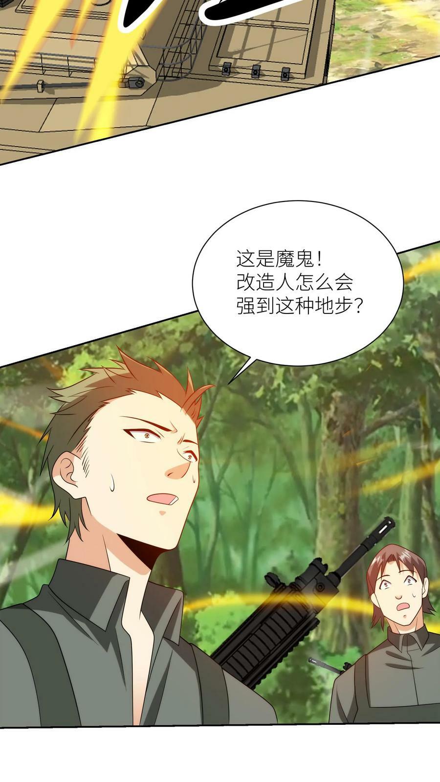第210话 确实棘手7
