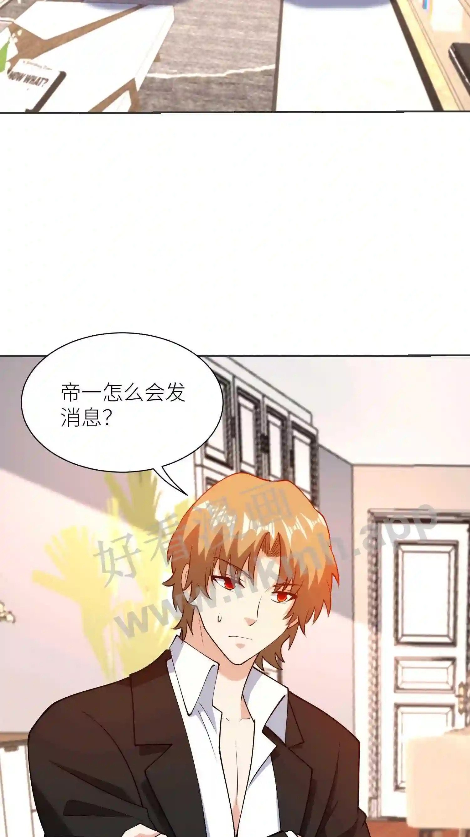 第87话 刘弟,帝一?7