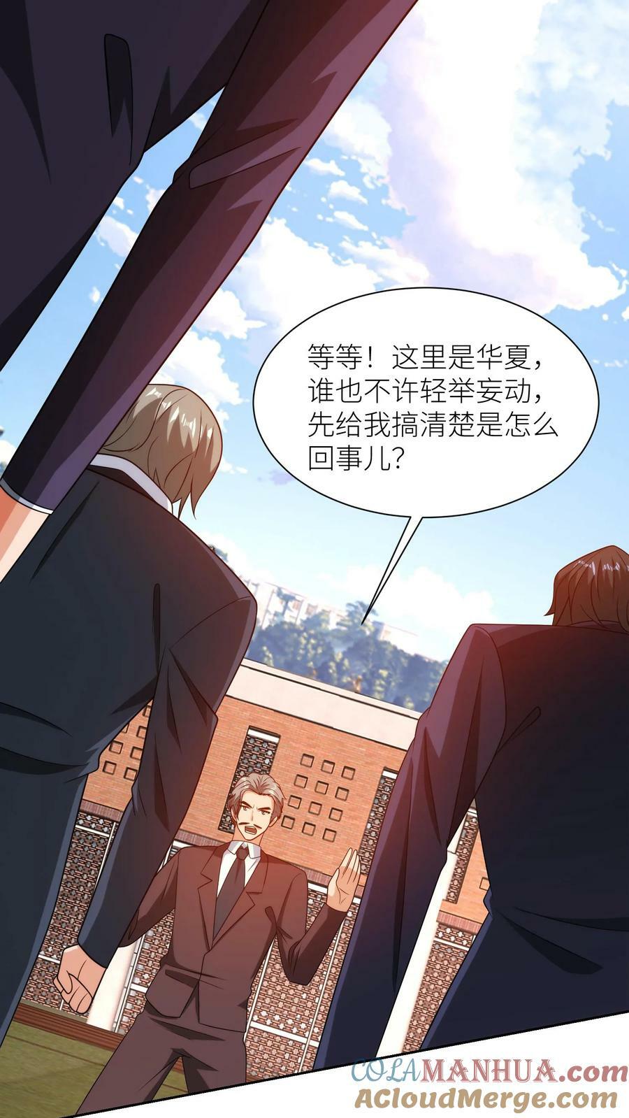 第286话 扭曲的世界24