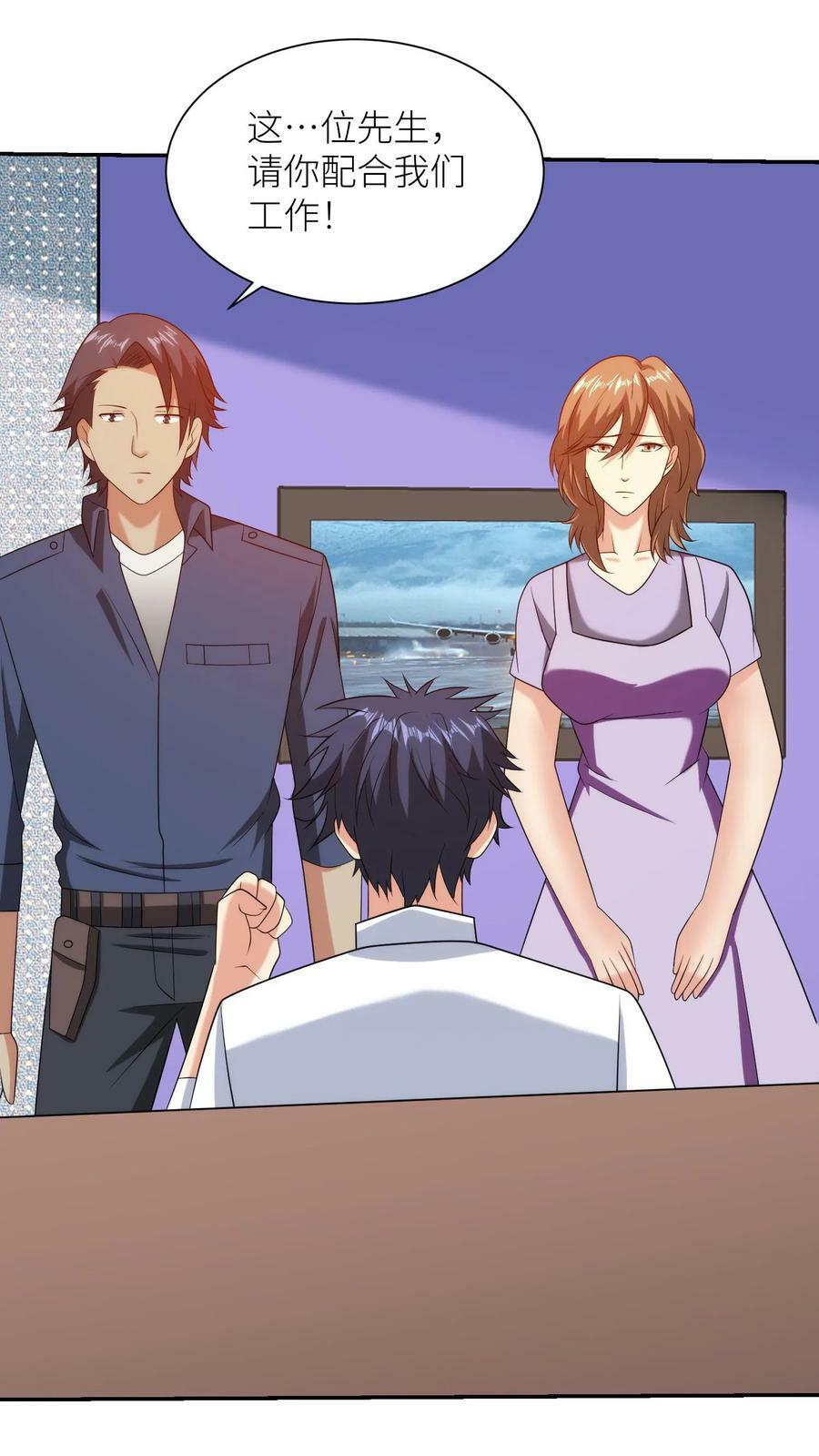 第226话 美人救英雄？19