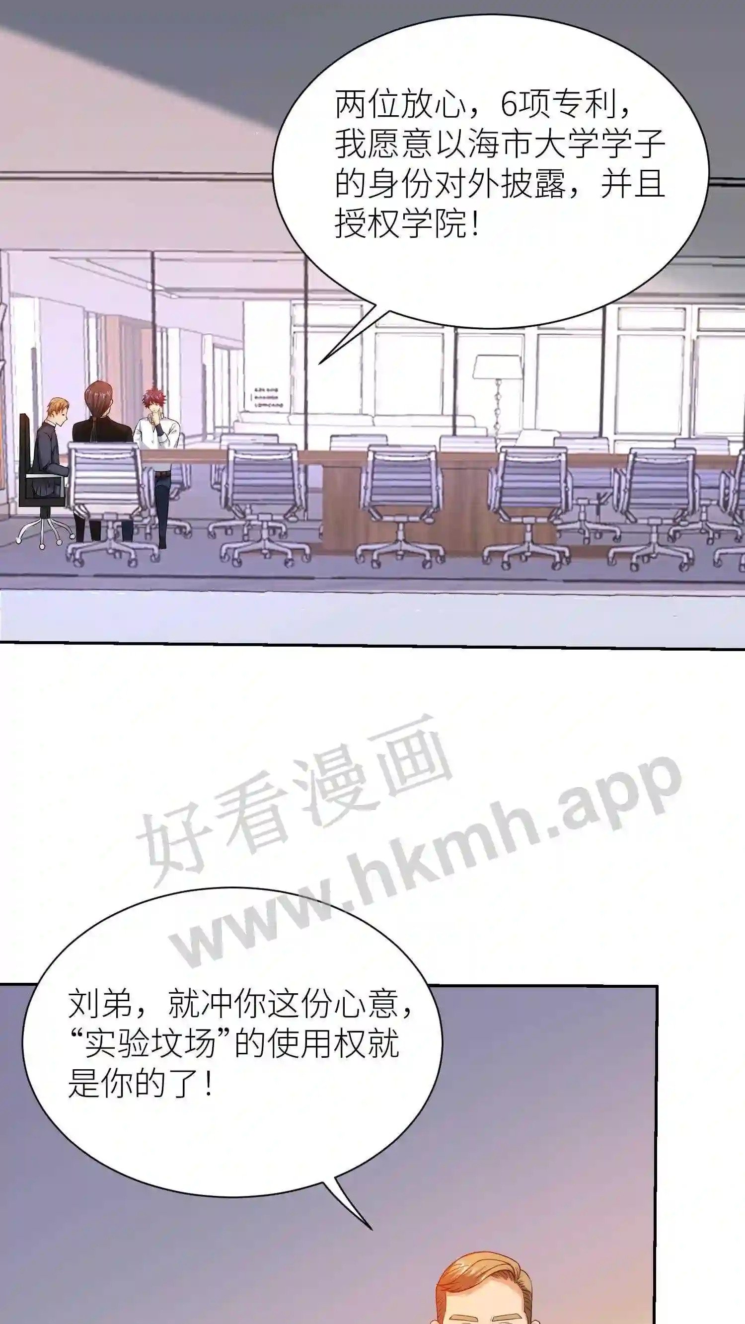 第102话 实验坟场17