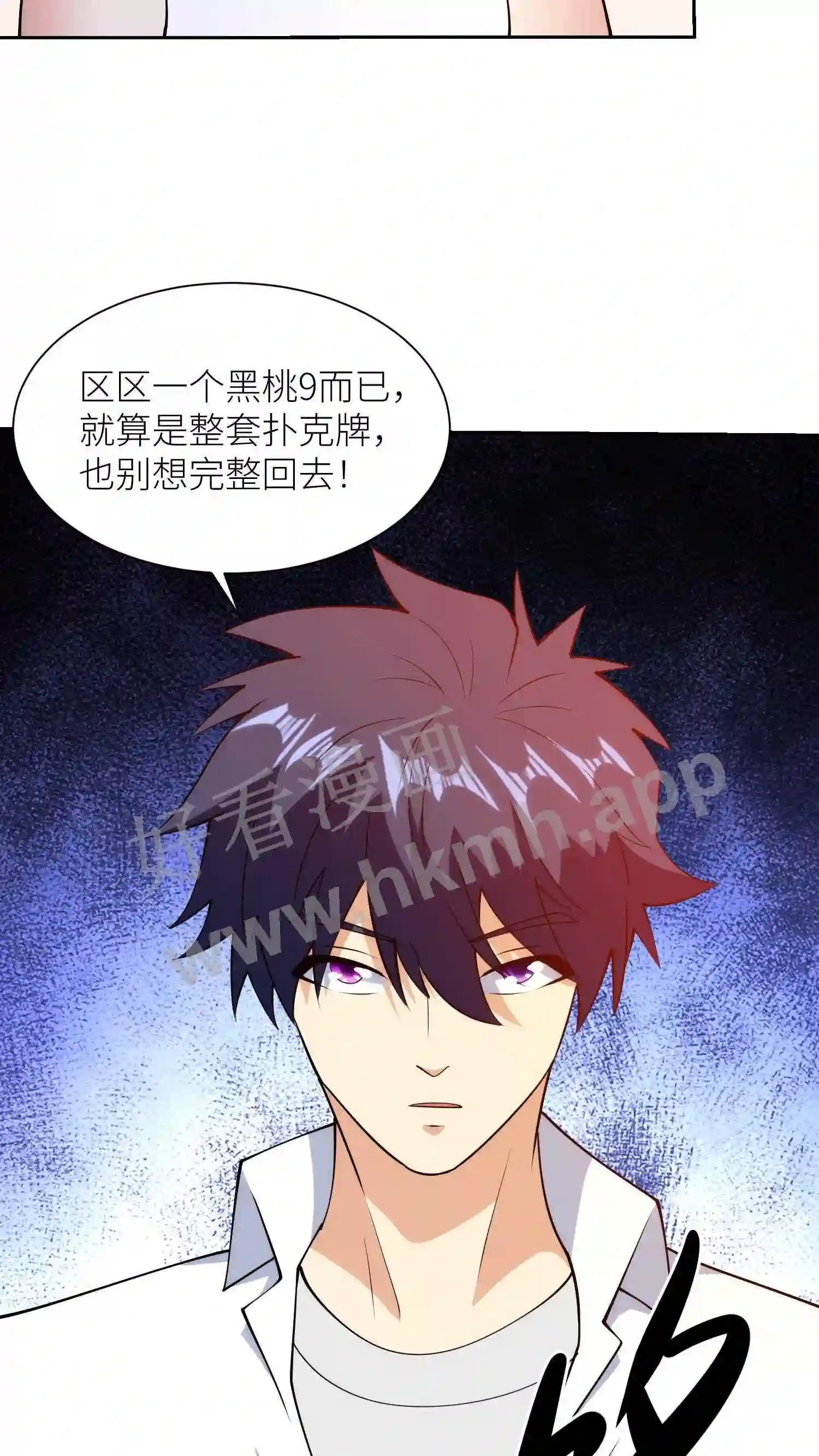 第124话 不一般的女友6