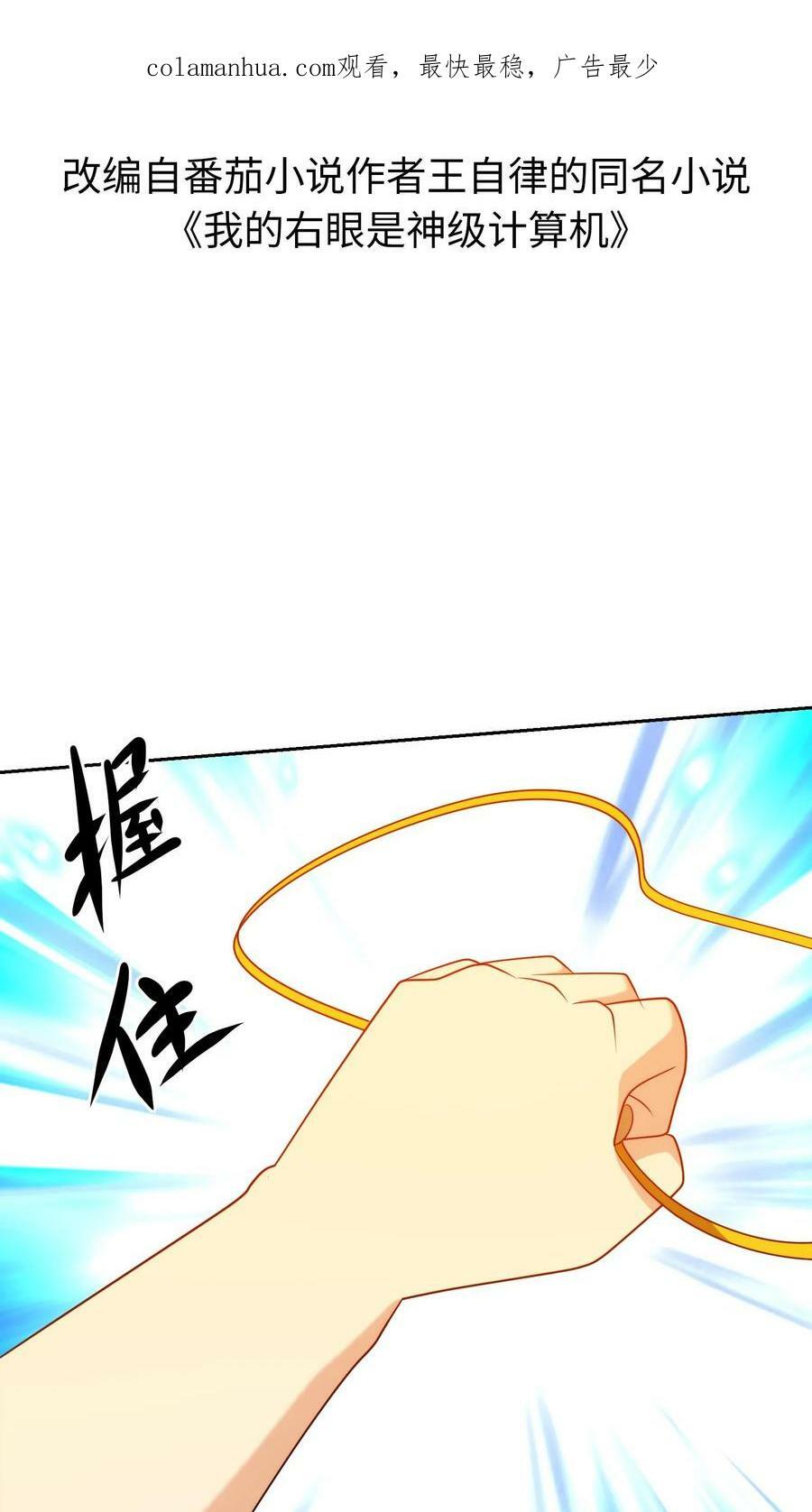 第222话 强悍脱困！1
