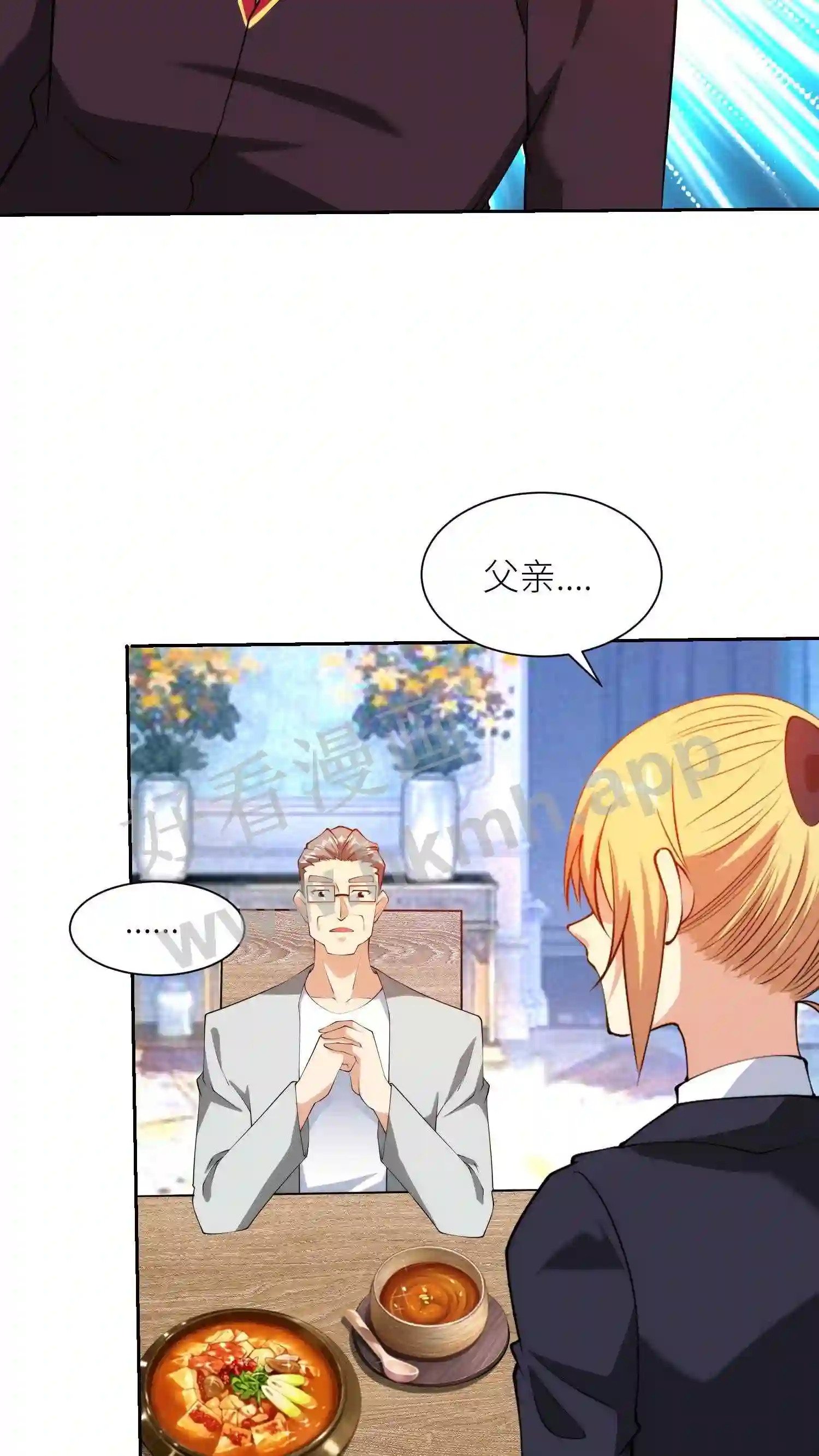第67话 跳梁小丑2