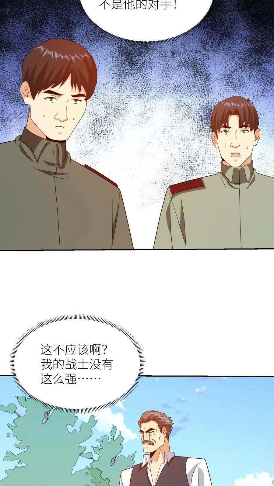 第262话 对战21