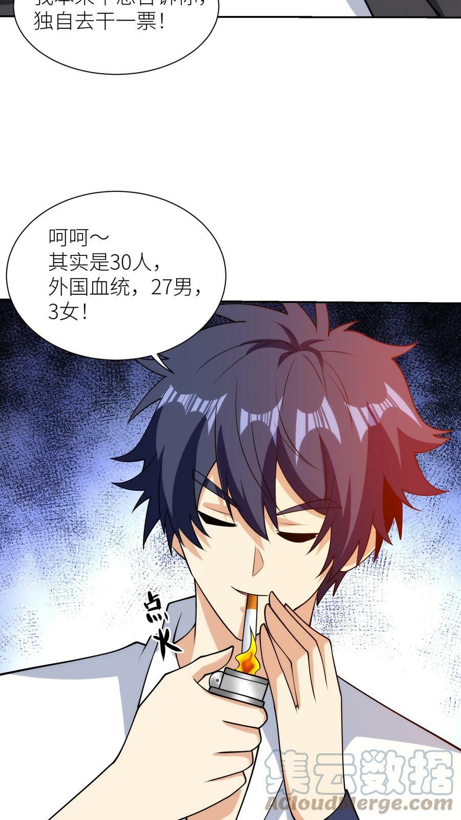 第158话 SS级警报6