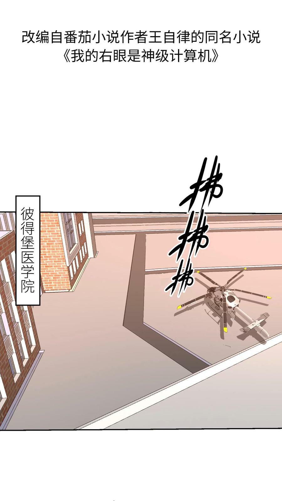 第169话 刘弟，化身屠杀的恶魔1