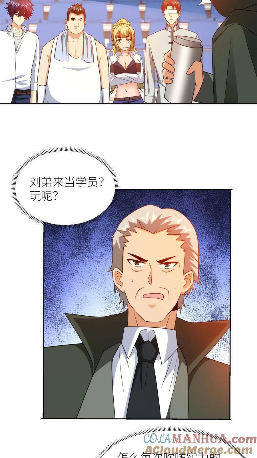 第257话 顶级陪练24