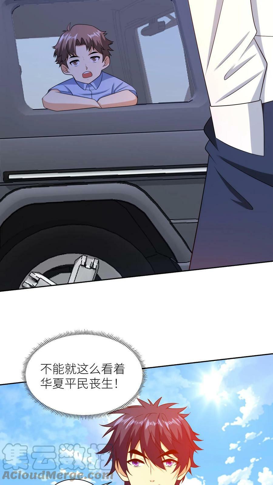 第249话 战袍14