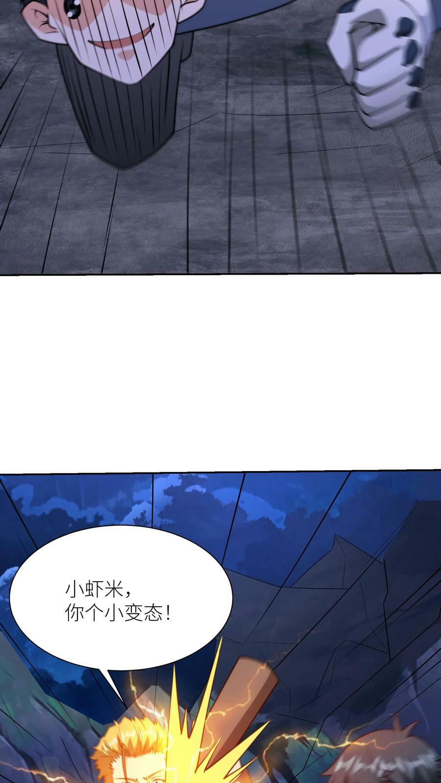第161话 白无常27