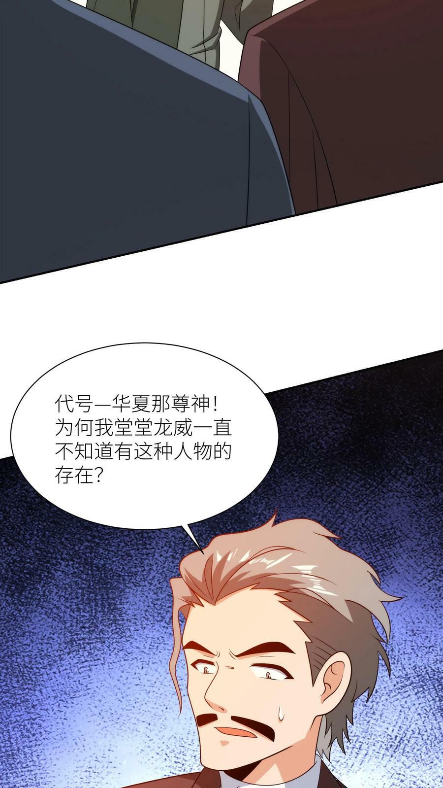第288话 身份19