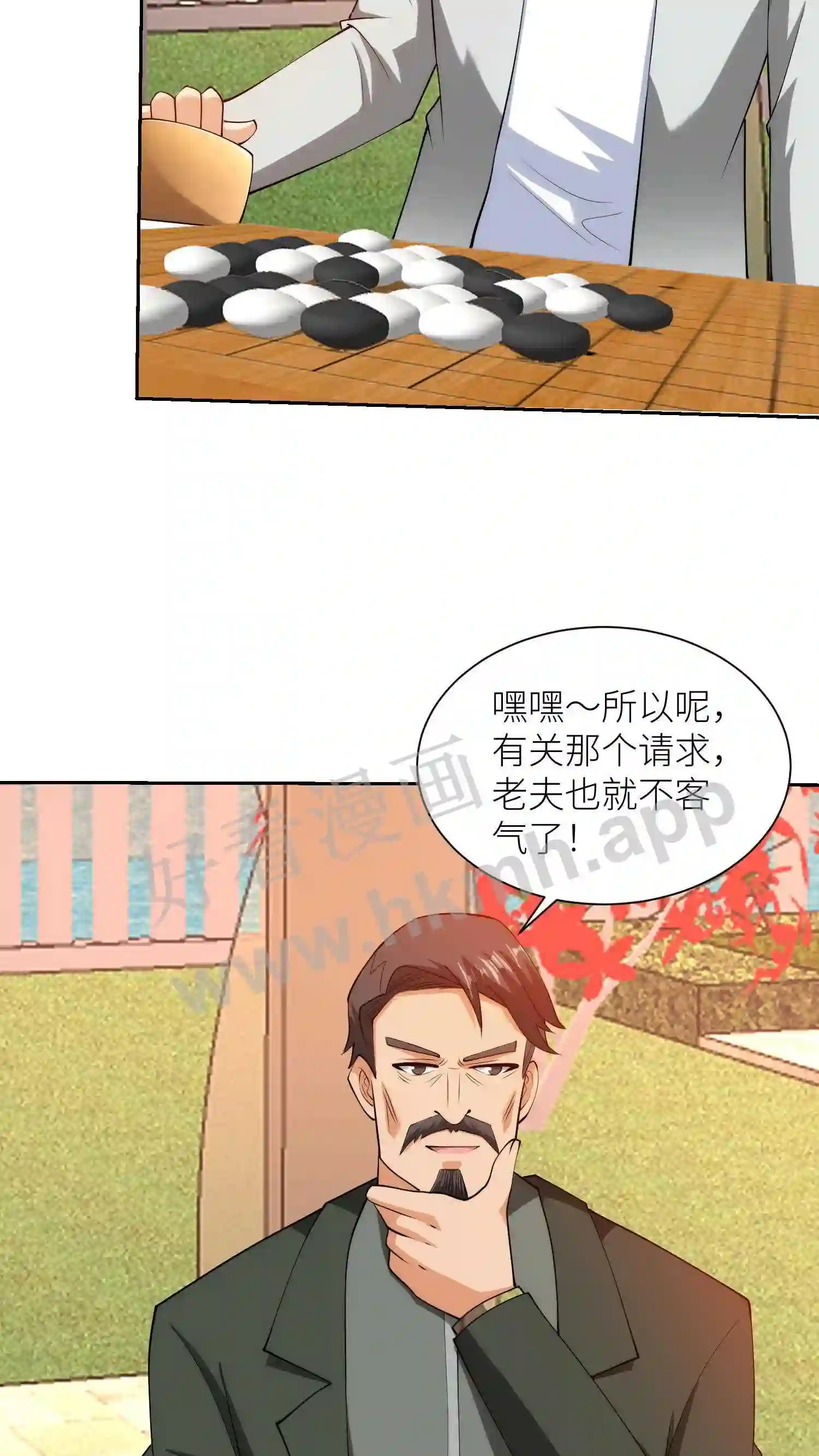第65话 九龙盘尾3