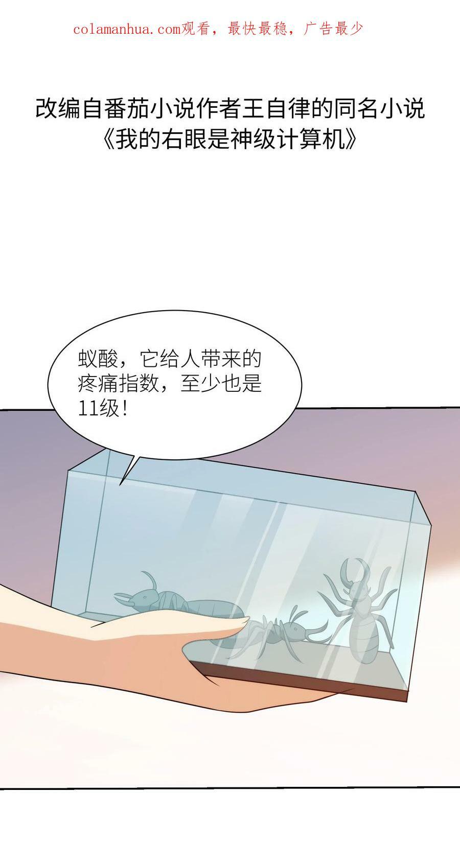 第207话 很好！实验开始1