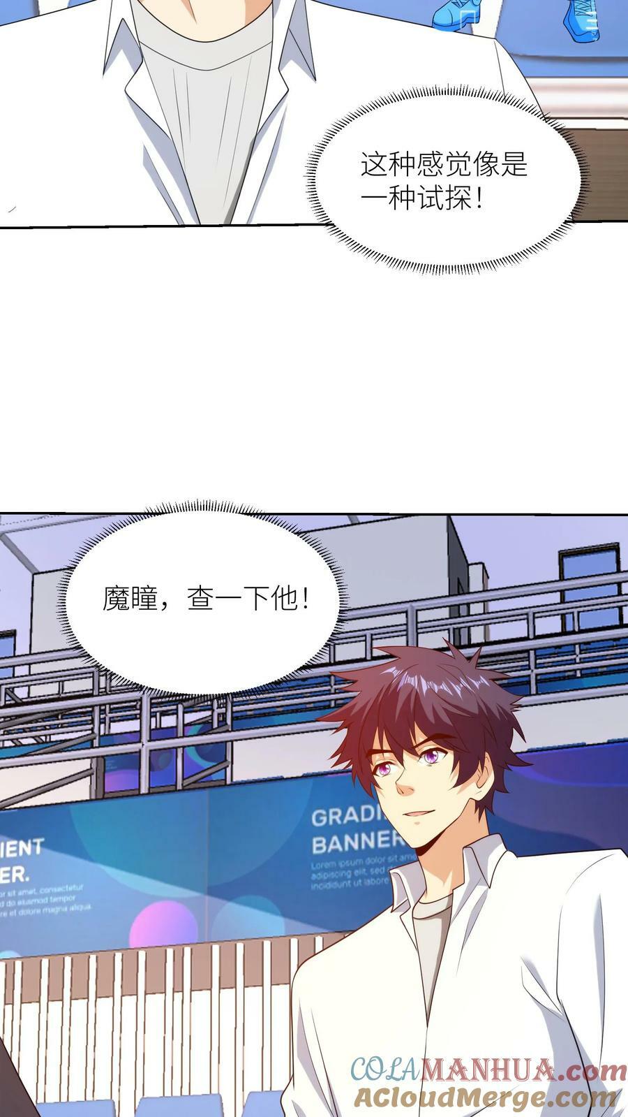第255话 小丑纹身再现！24