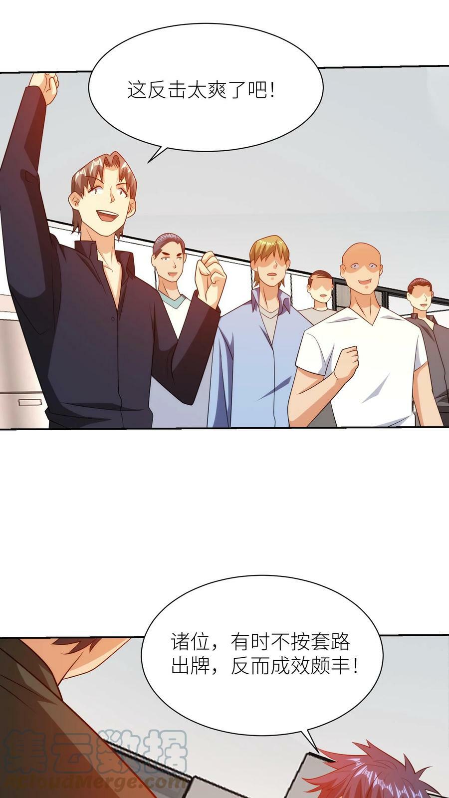 第192话 华夏网络守护神16