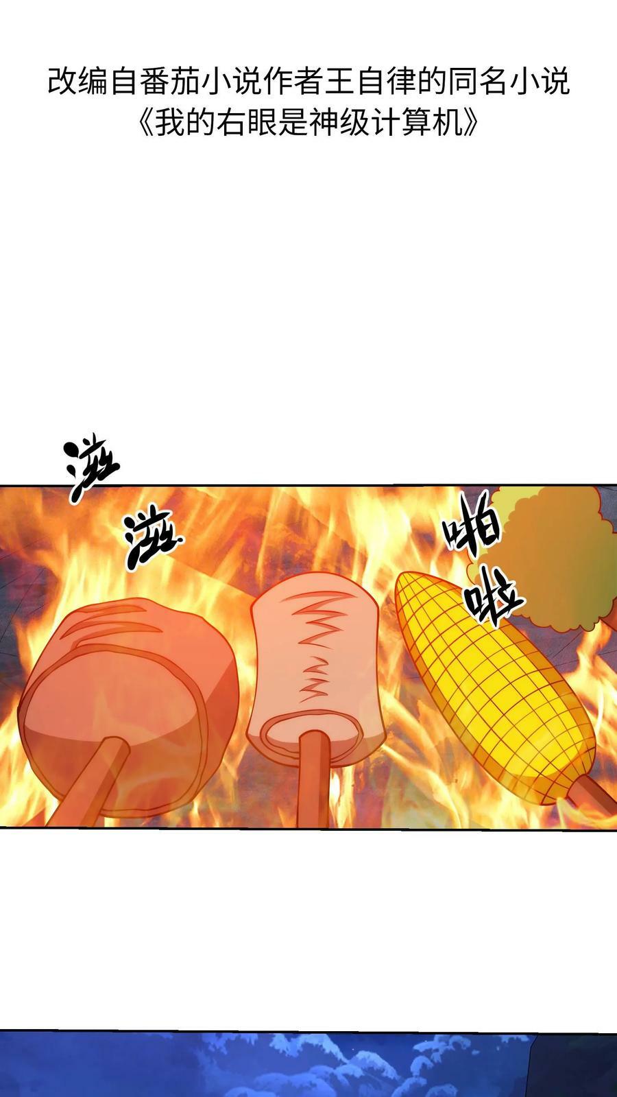 第160话 小夏变态了1