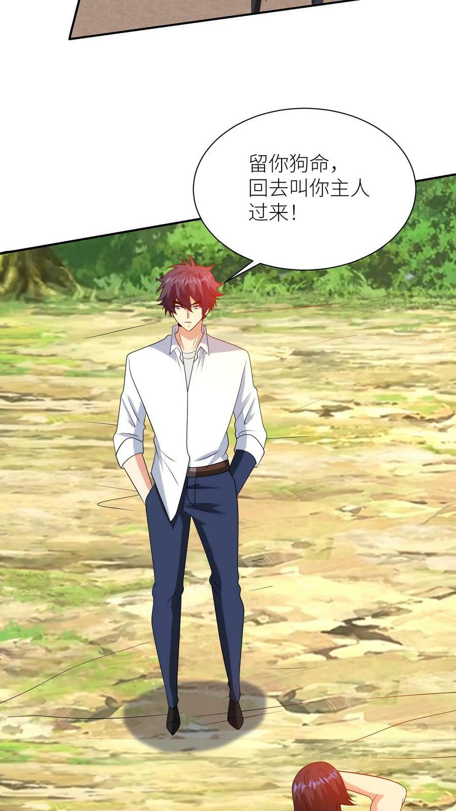 第226话 美人救英雄？9