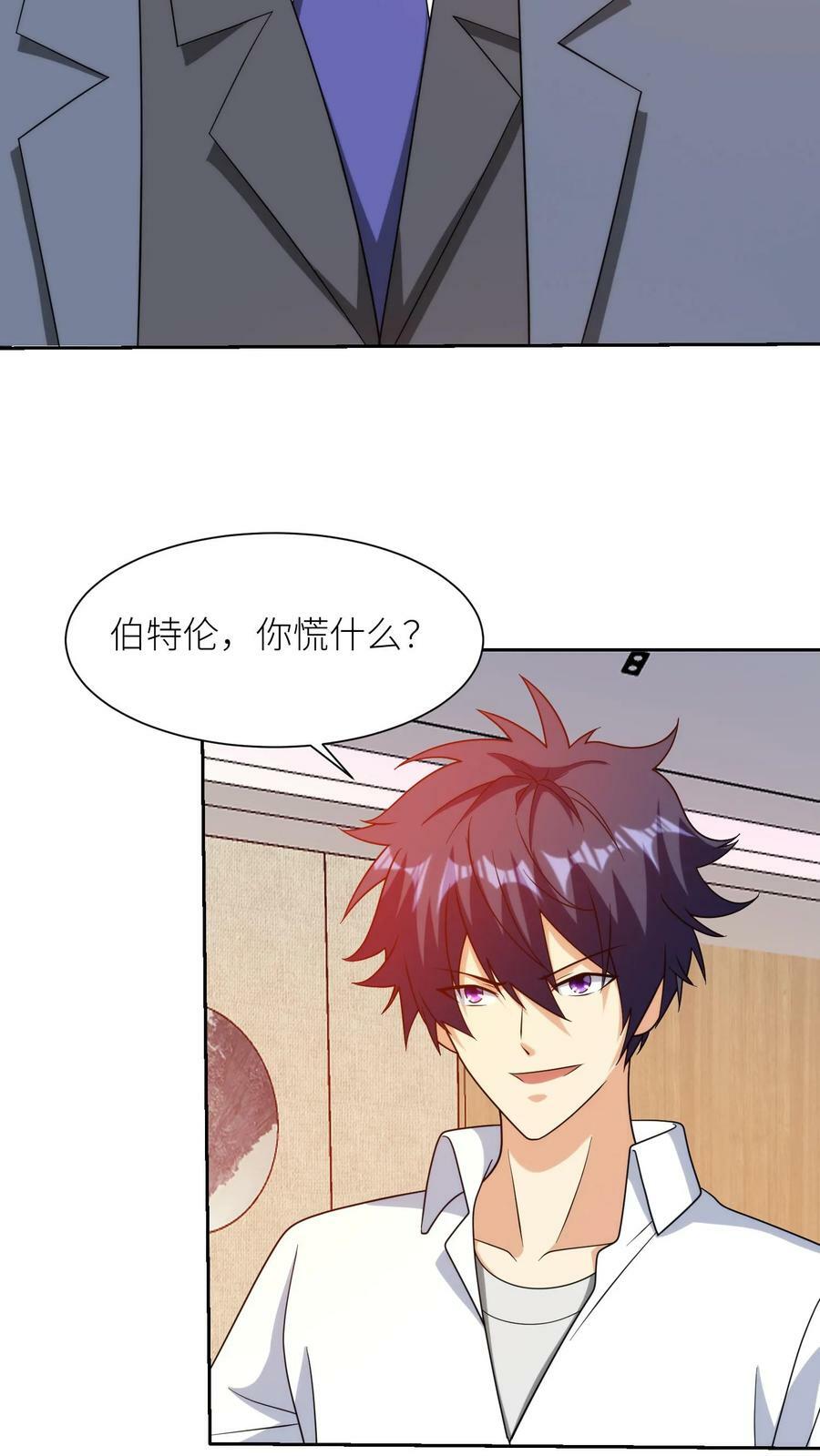第297话 同意惩罚者成立17