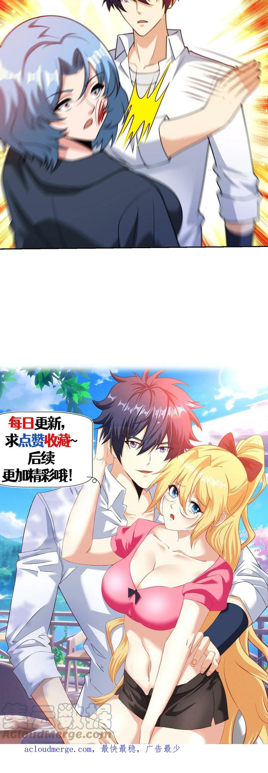 第166话 尊敬的帝二先生26