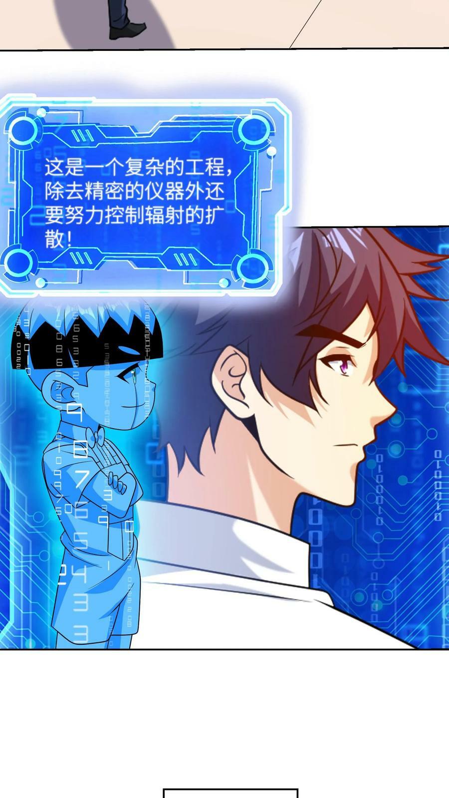 第212话 新人类第二阶段—限制解放17