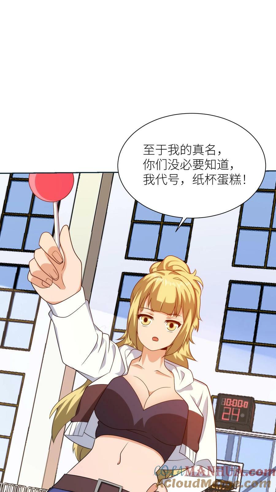 第254话 各路人士6