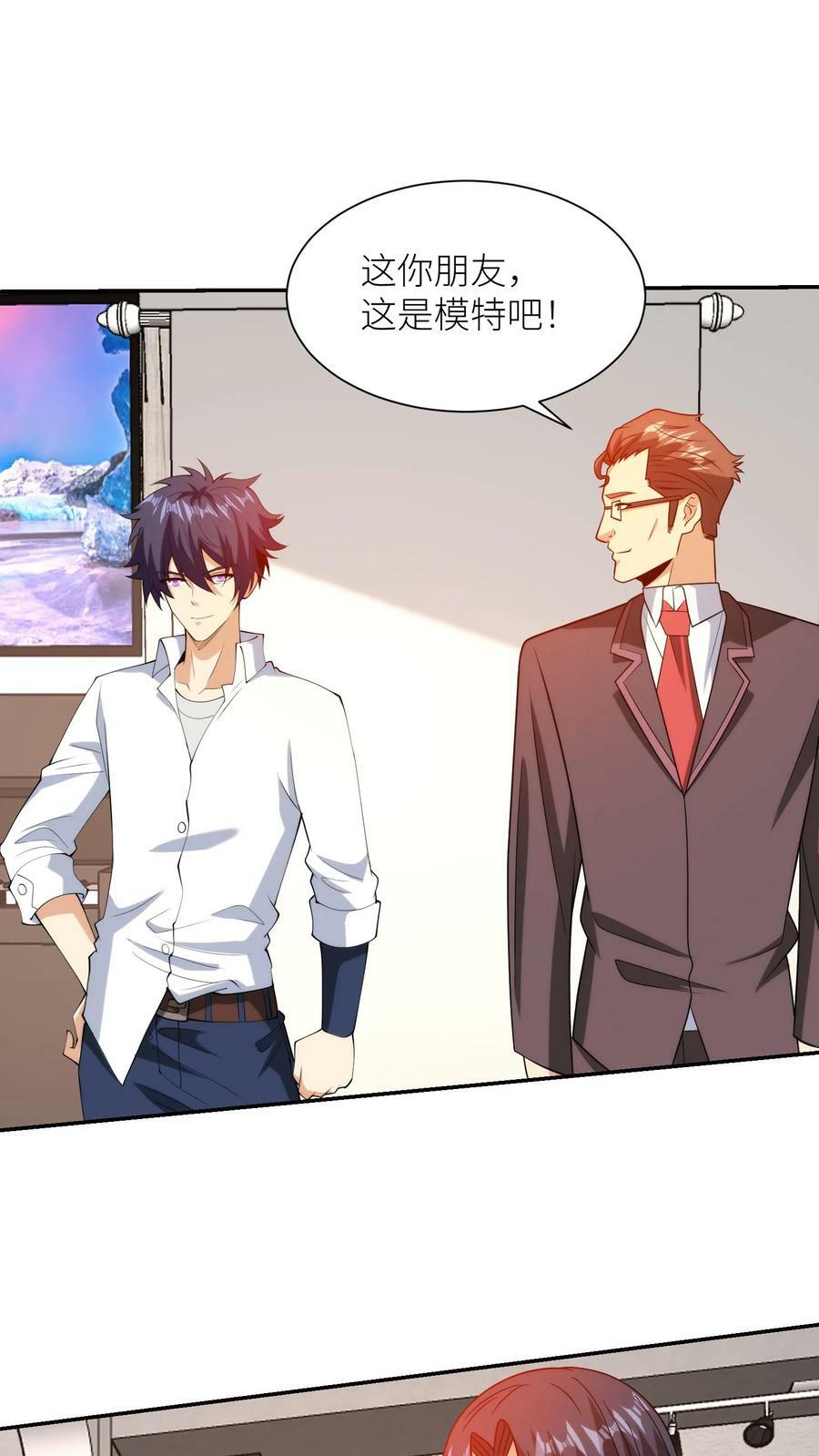 第183话 你在哪上班呢？11
