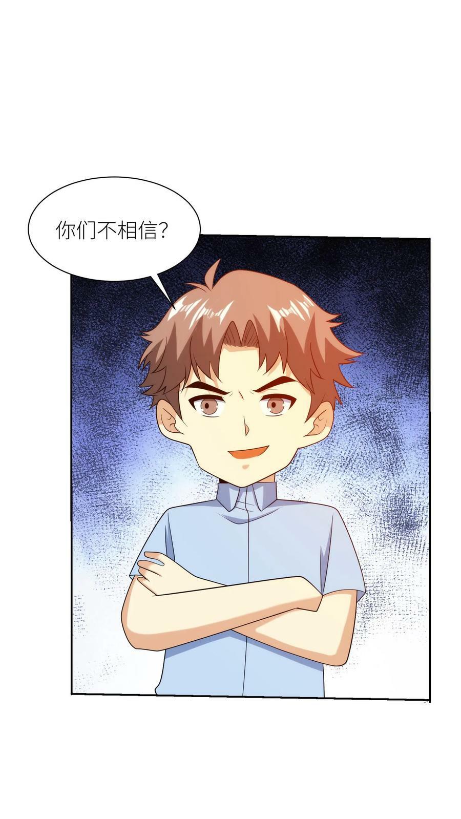 第246话 星织英雄秀5