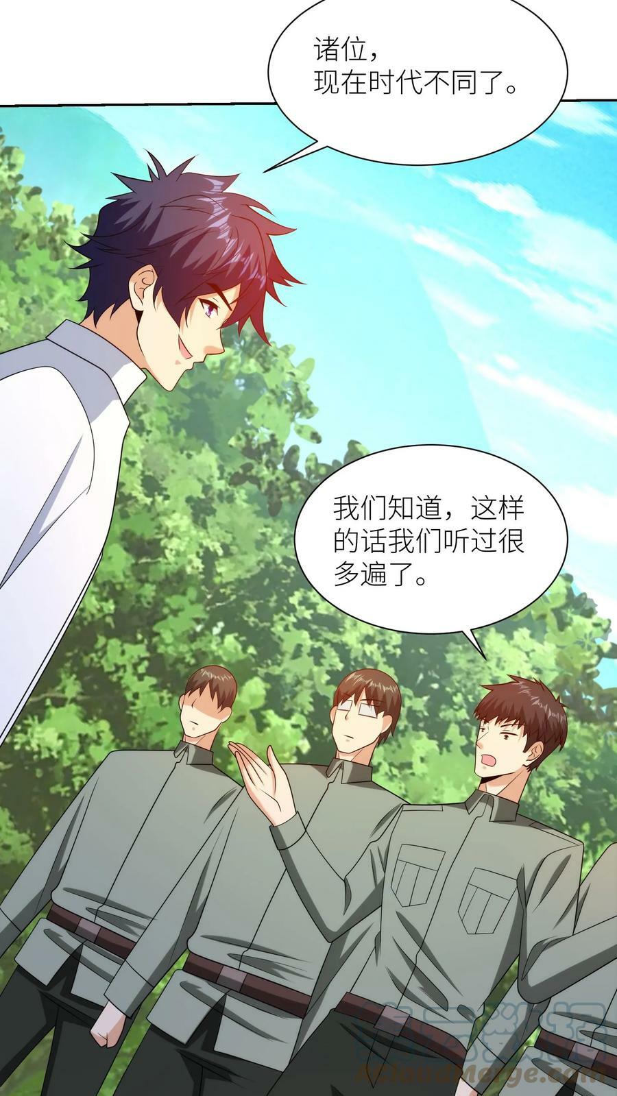 第204话 曾经击败我的高手，坤桑！16