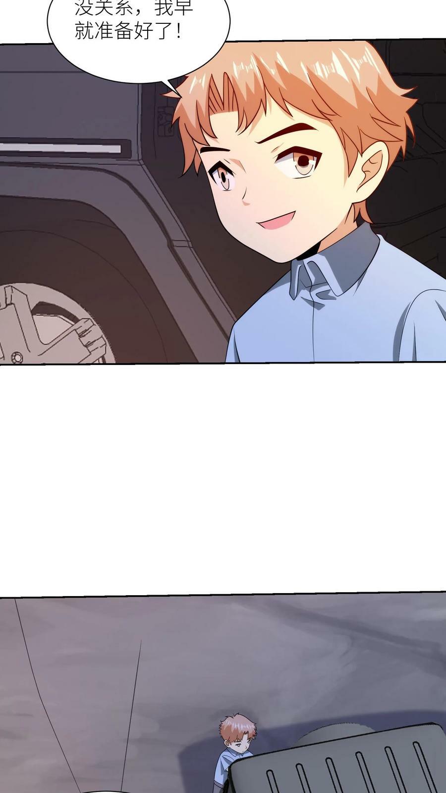 第249话 战袍17