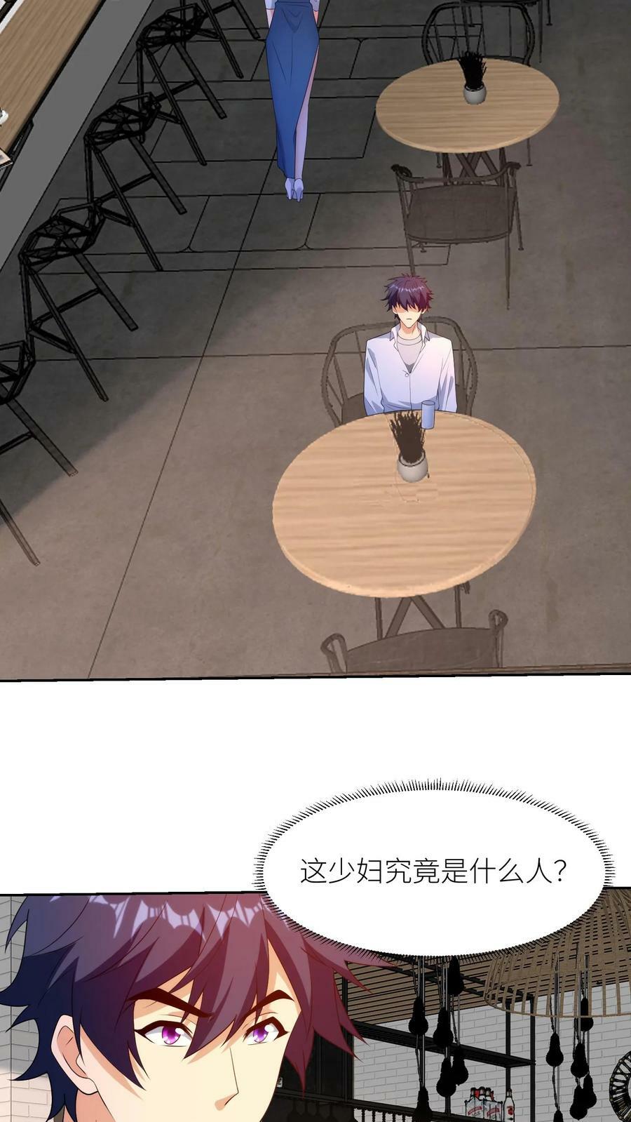 第268话 神秘少妇29