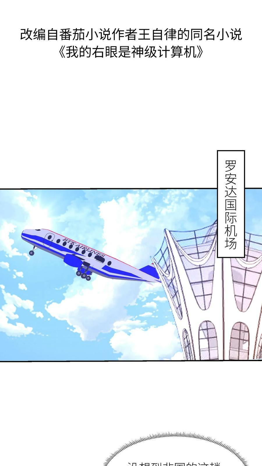 第230话 直男癌晚期？1