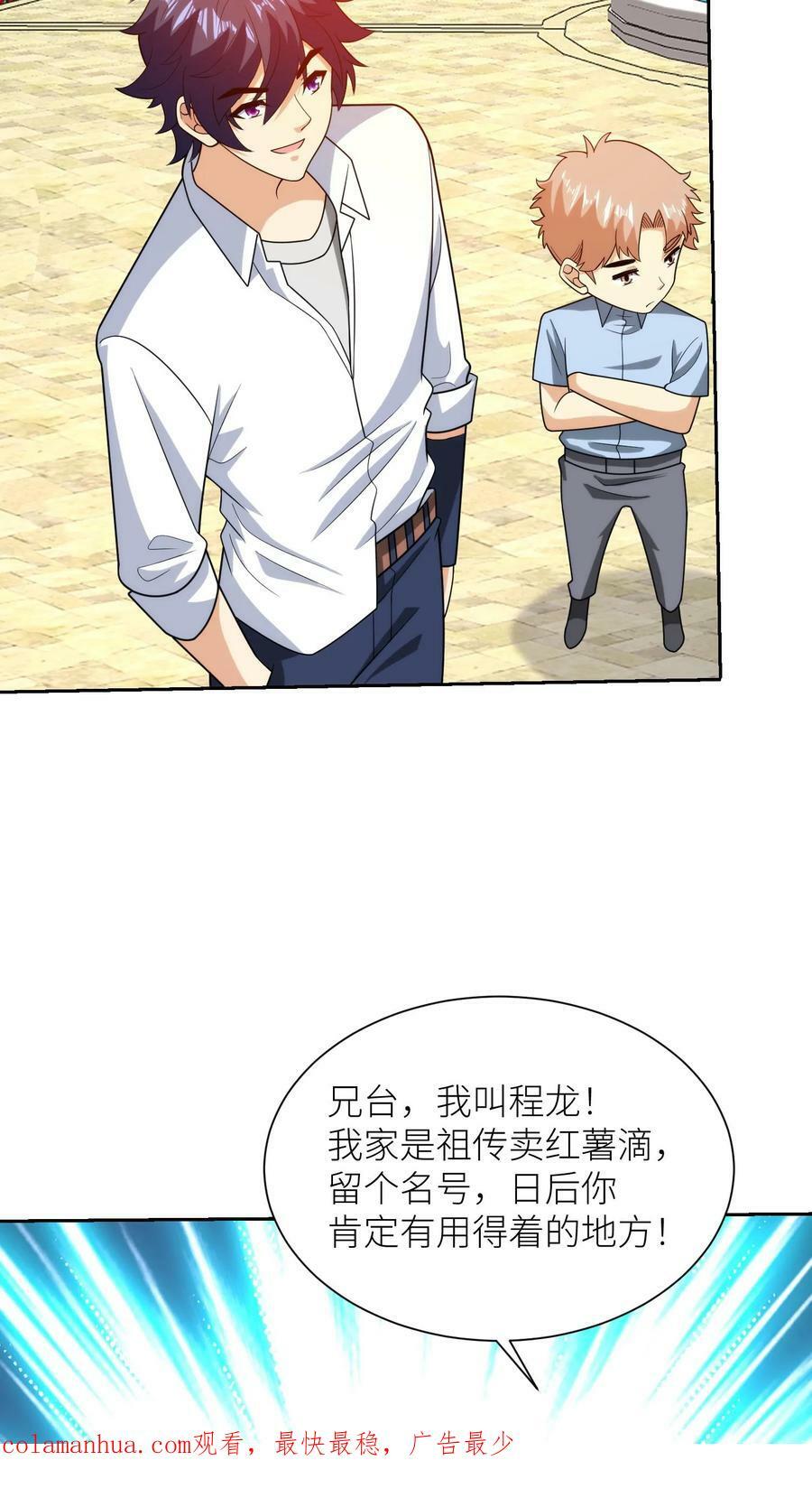 第252话 本土英雄25