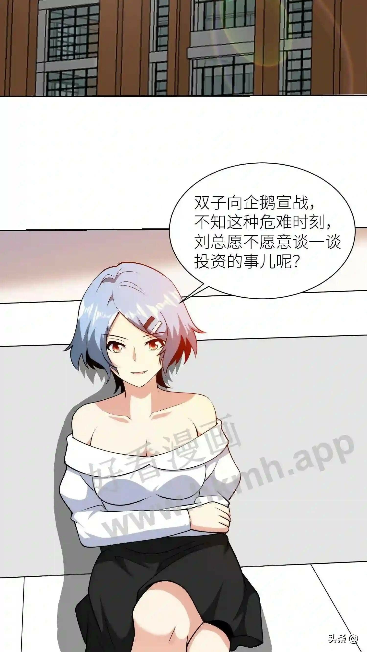 第114话 天生的投资人8
