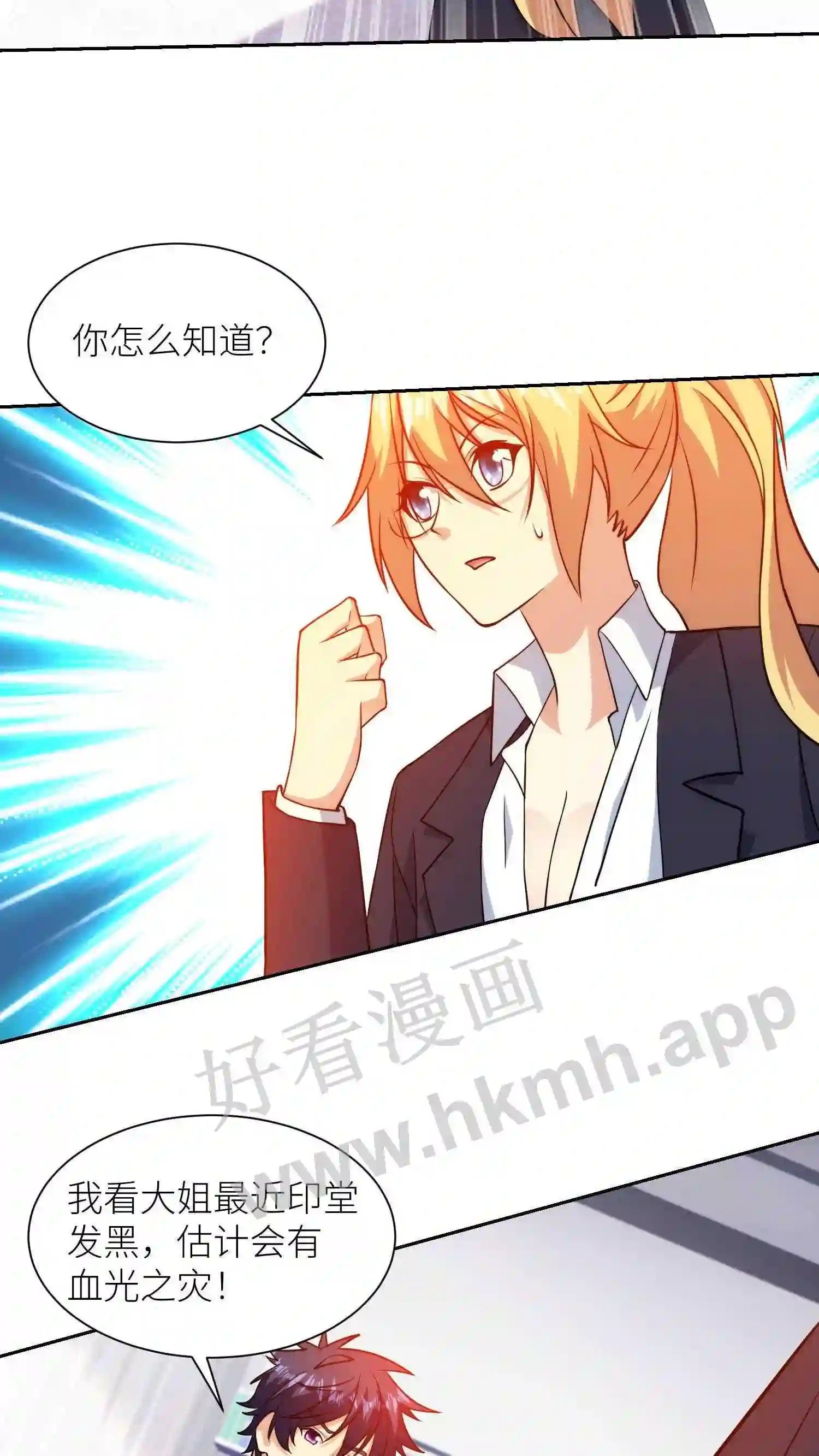 第85话 燕亿纹的伤势14