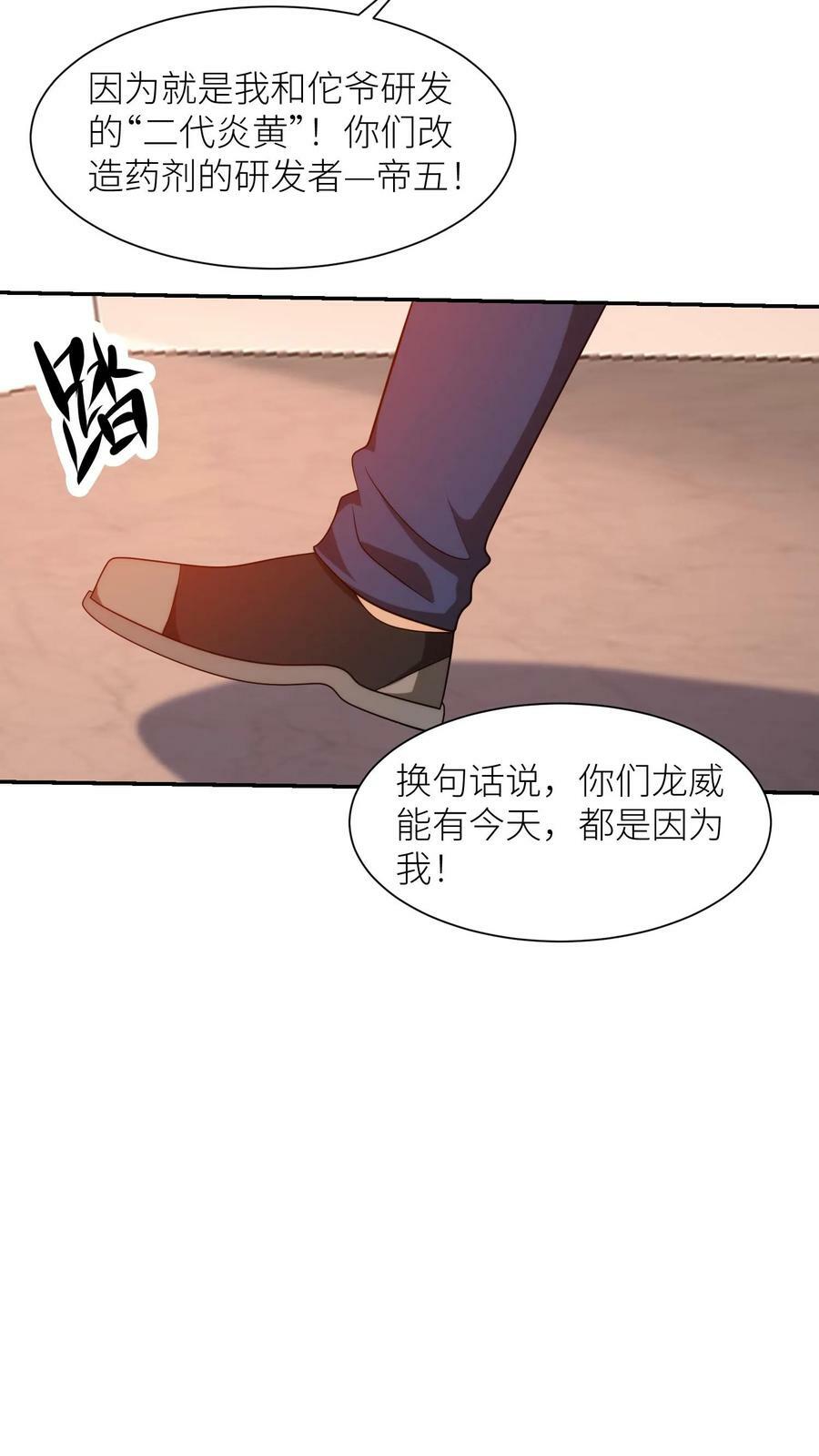第288话 身份27