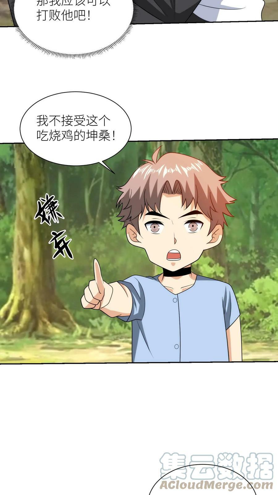 第179话 你的恩情，我用命还12
