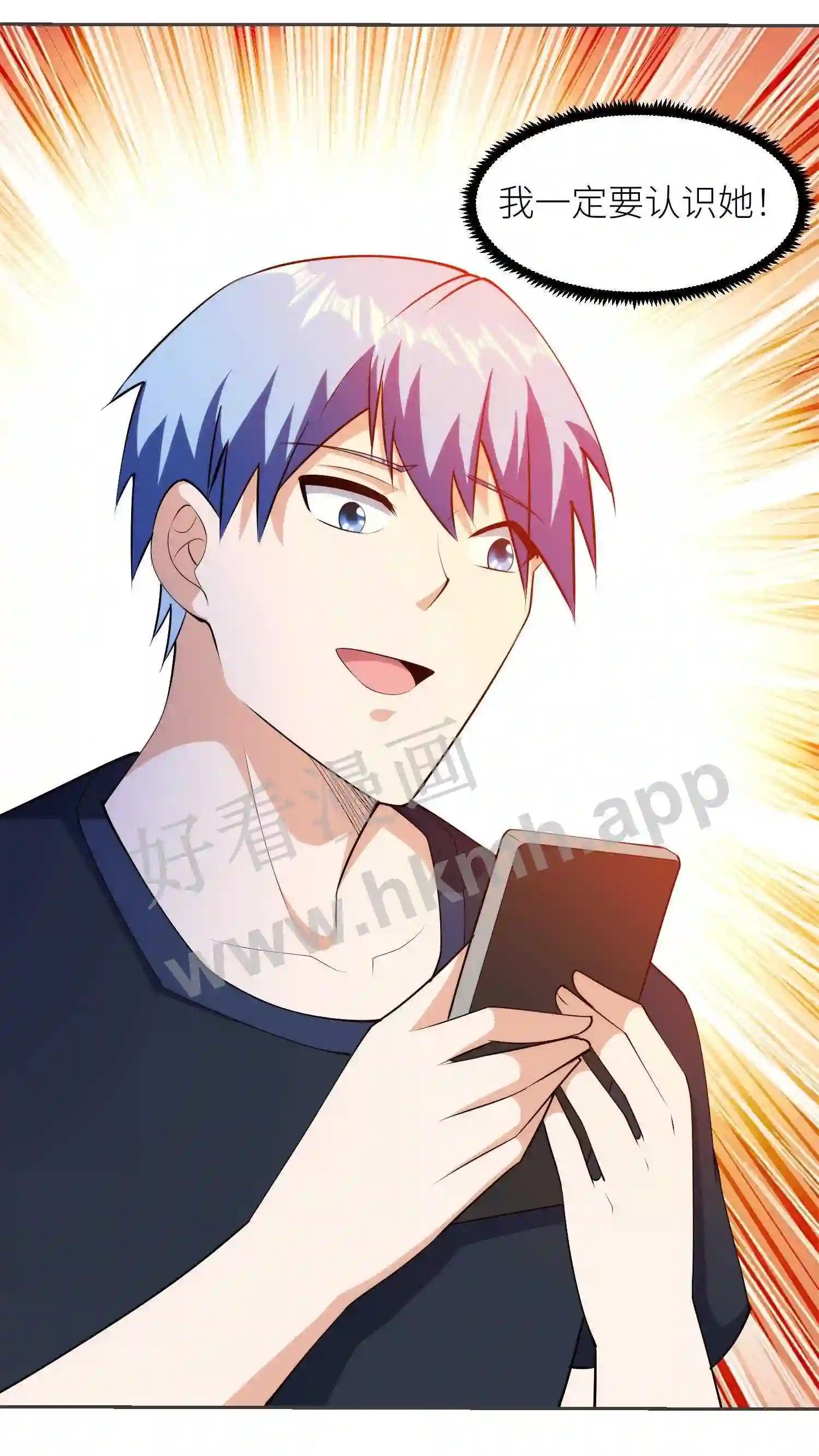 第44话 各大巨头的震撼5
