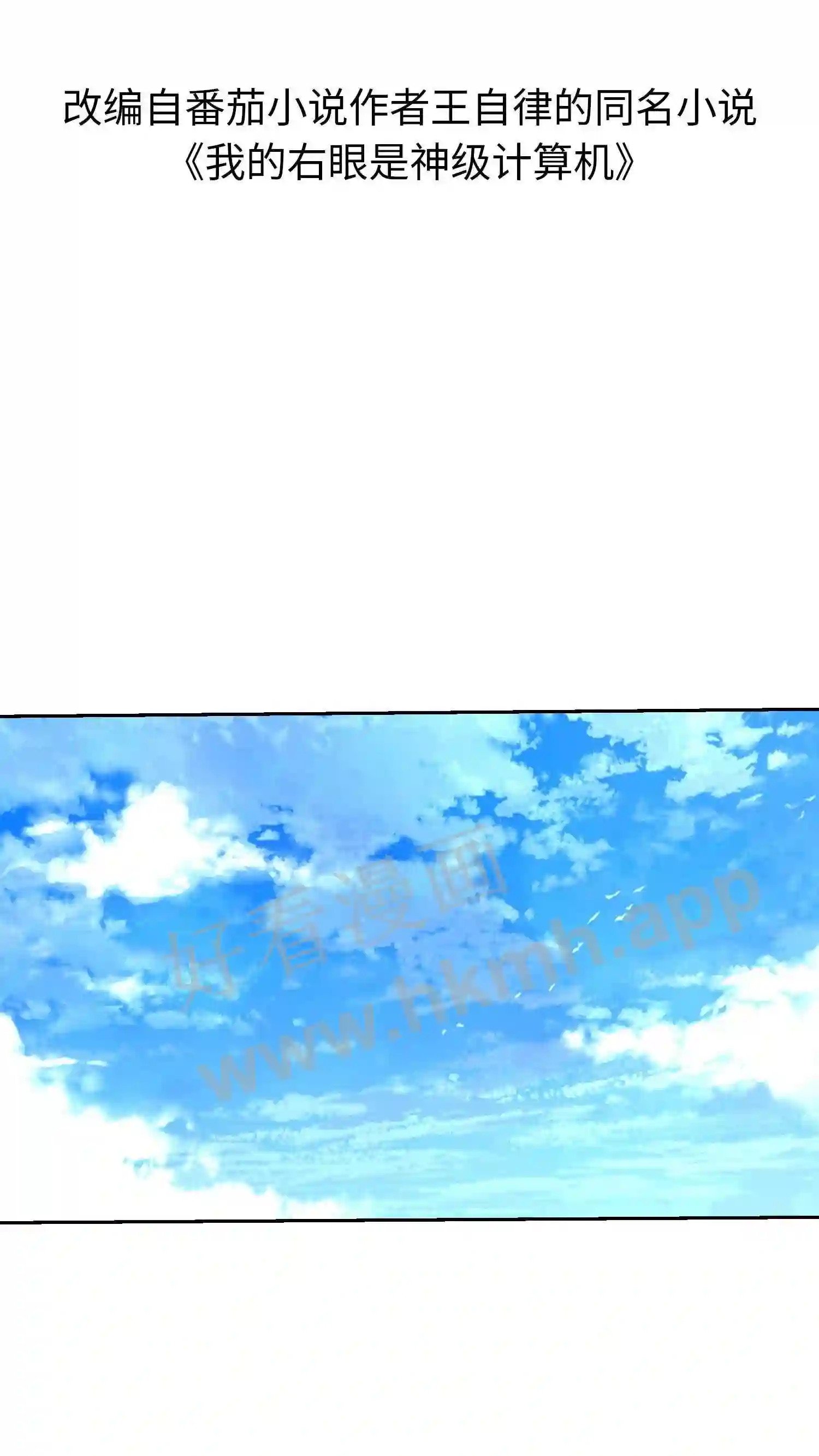 第98话 小麻烦1