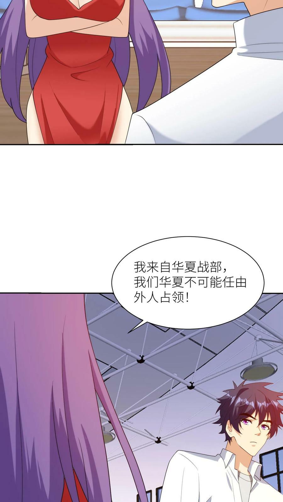 第256话 国际暗斗！7