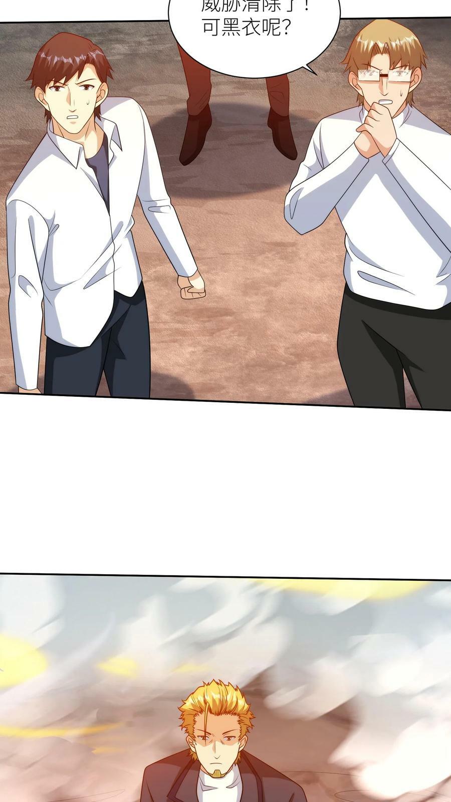 第297话 同意惩罚者成立9