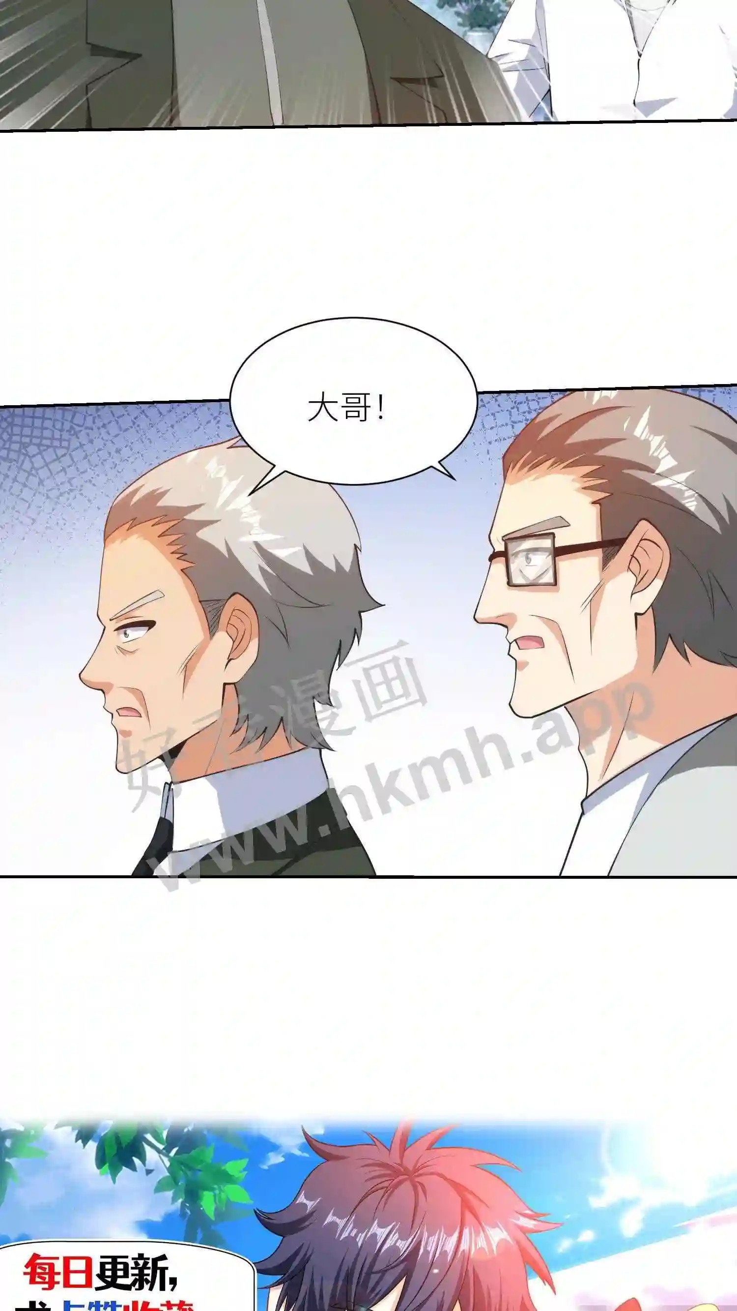 第72话 大哥20