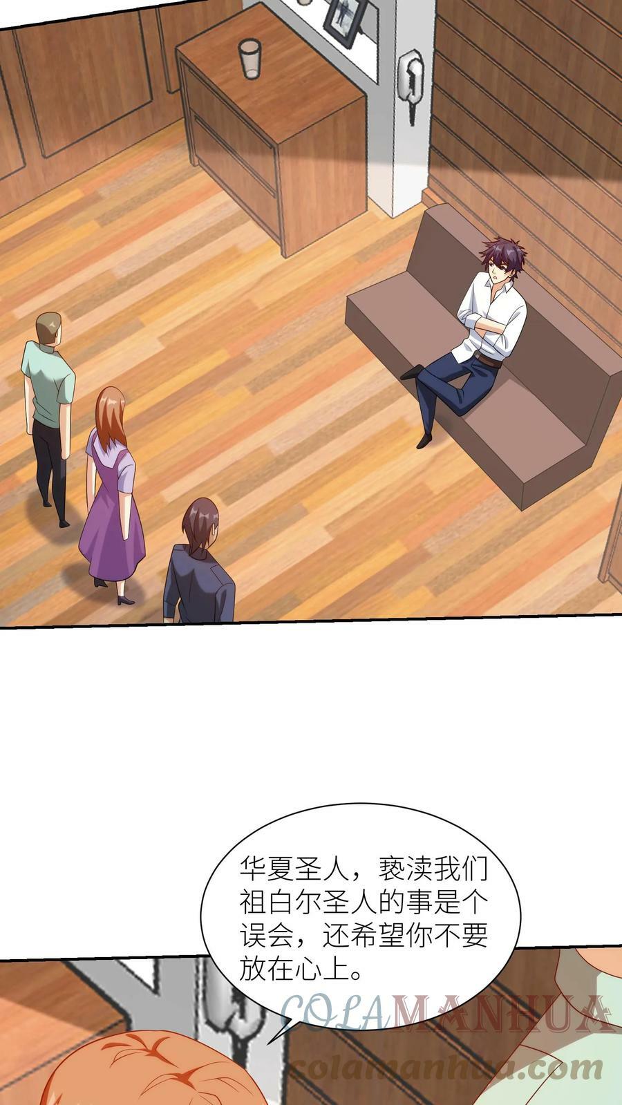 第226话 美人救英雄？14