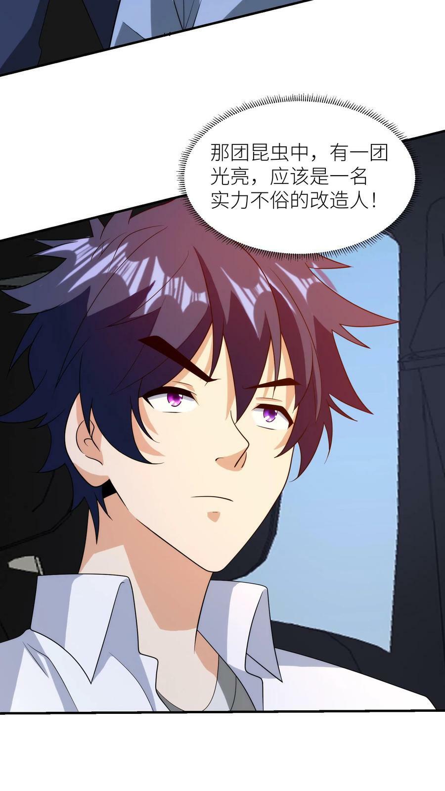 第223话 天降美人7