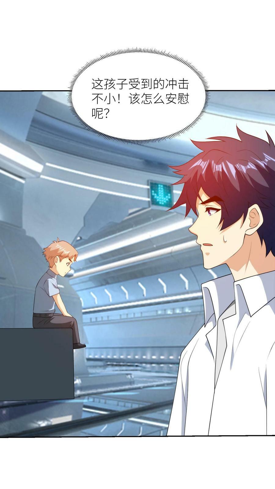 第281话 科学怪人7