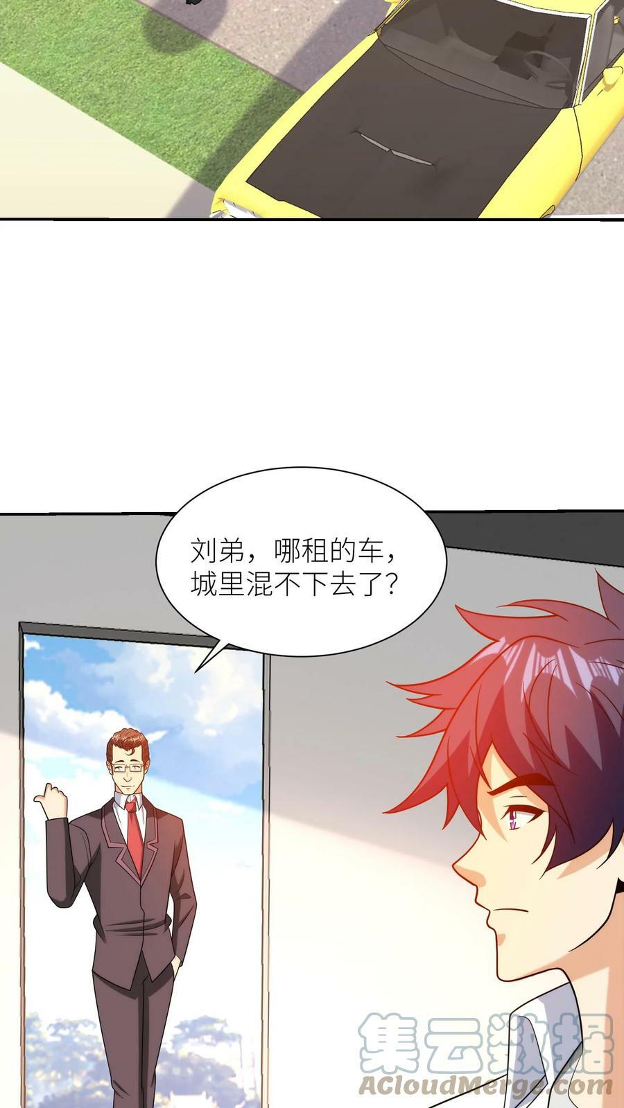 第183话 你在哪上班呢？2