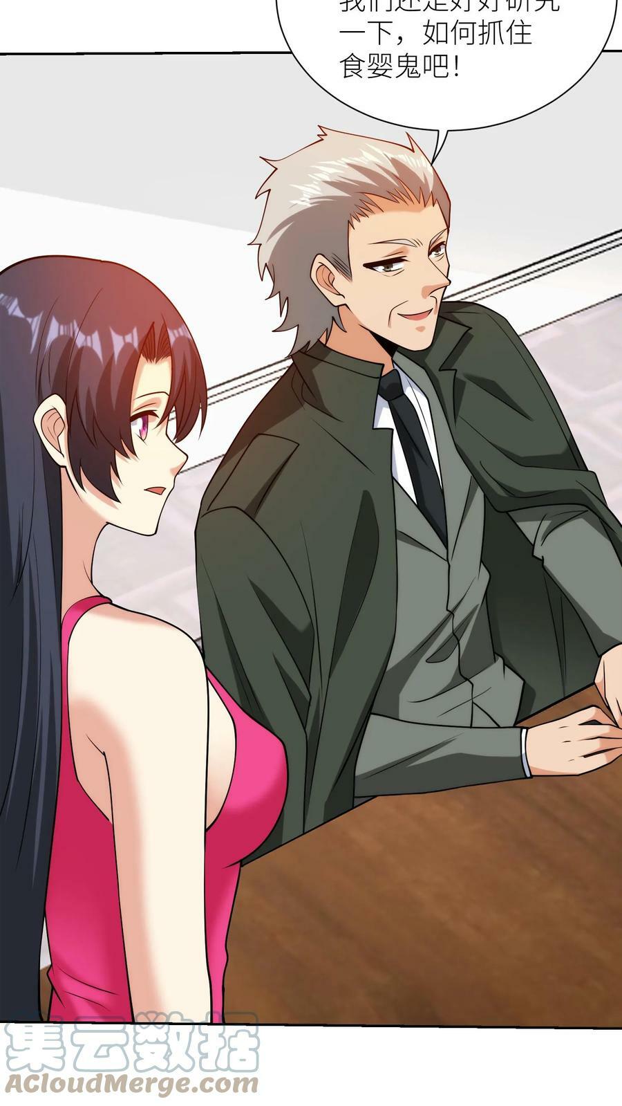 第158话 SS级警报18
